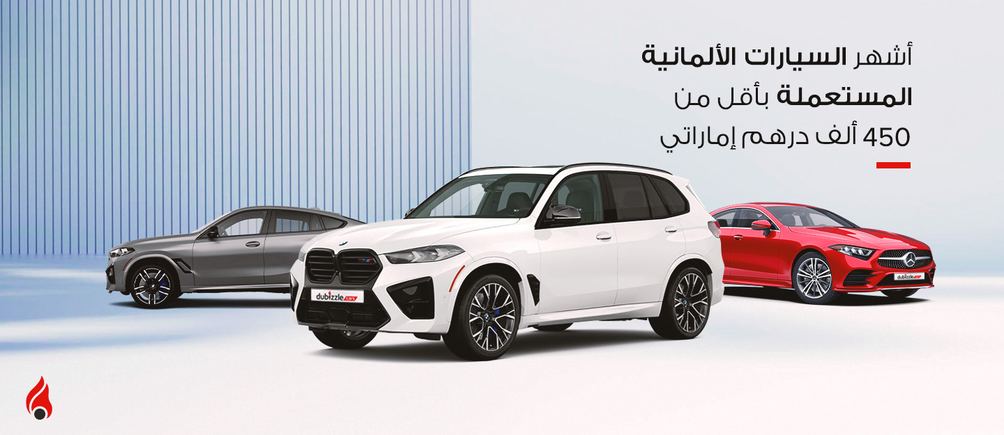 سيارات المانية