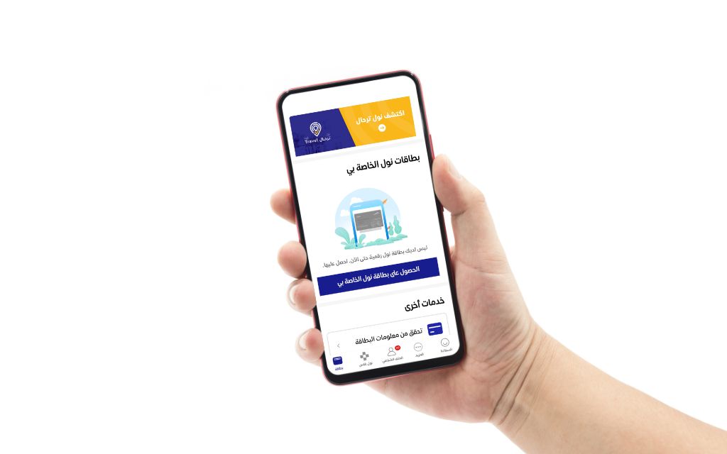 تطبيق نول للدفع على الهاتف