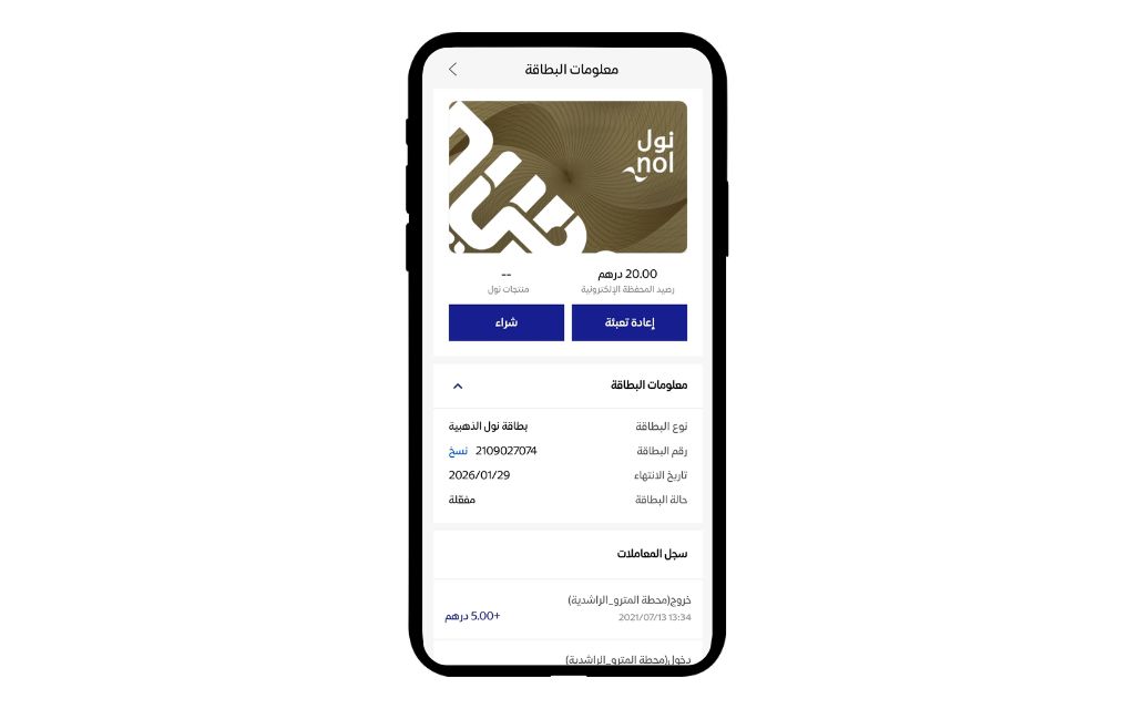 تطبيق نول للدفع