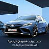 سيارات السيدان اليابانية المستعملة في الإمارات