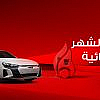 سيارة الشهر الكهربائية من دوبيزل