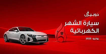 سيارة الشهر الكهربائية من دوبيزل