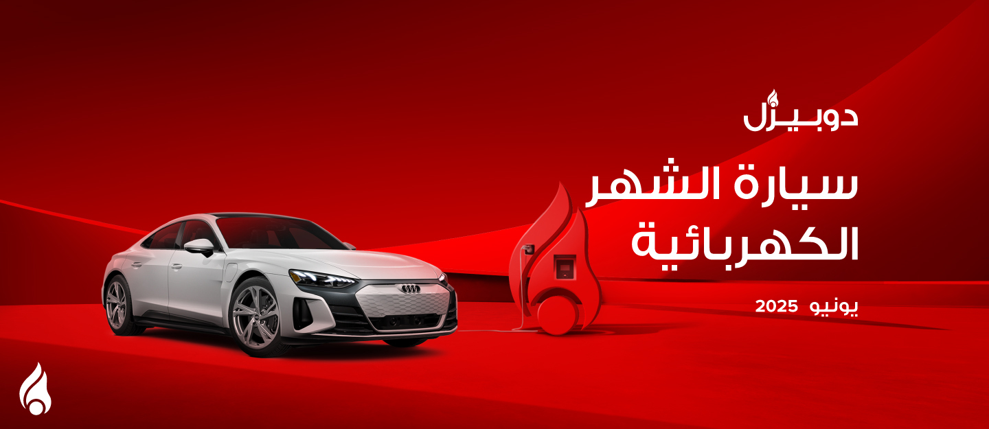 سيارة الشهر الكهربائية من دوبيزل