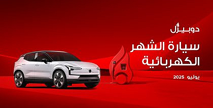 سيارة الشهر الكهربائية من دوبيزل