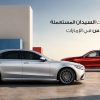 سيارات مرسيدس
