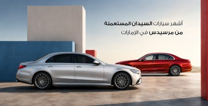 سيارات مرسيدس