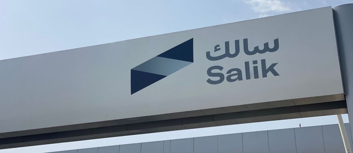 شعار بوابة سالك