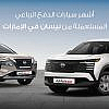 سيارات الدفع الرباعي المستعملة من نيسان
