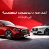 سيارات مرسيدس-بنز