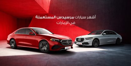 سيارات مرسيدس-بنز