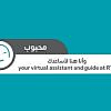 واجهة مستخدم خاصية محبوب