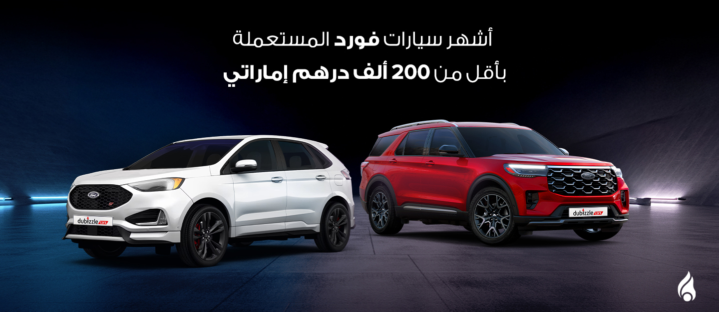 سيارات فورد بأقل من 200 الف