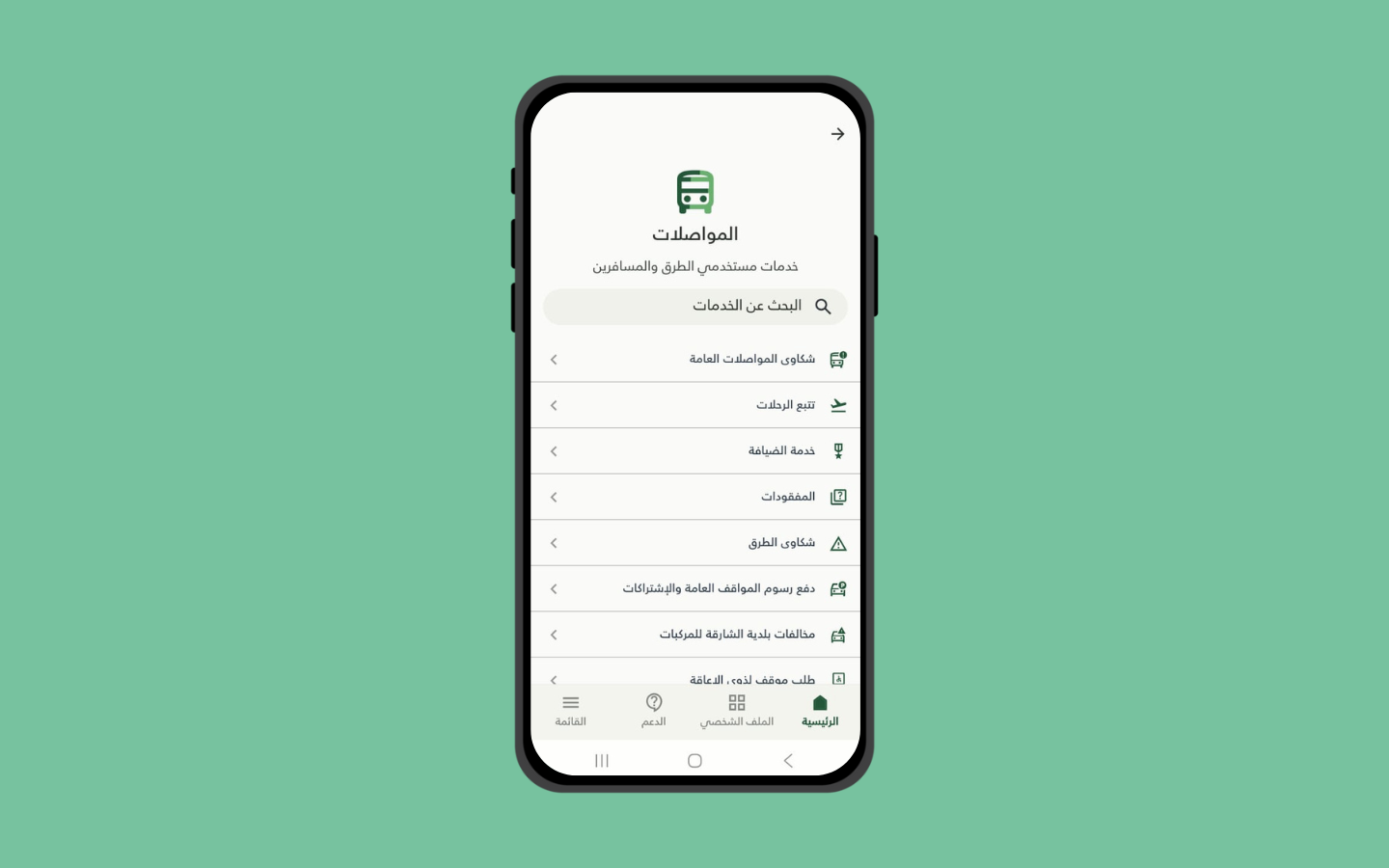 خدمات المواصلات في تطبيق الشارقة الرقمية