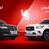 انفوجرافيك لينكولن نافيجيتور ضد إنفينيتي