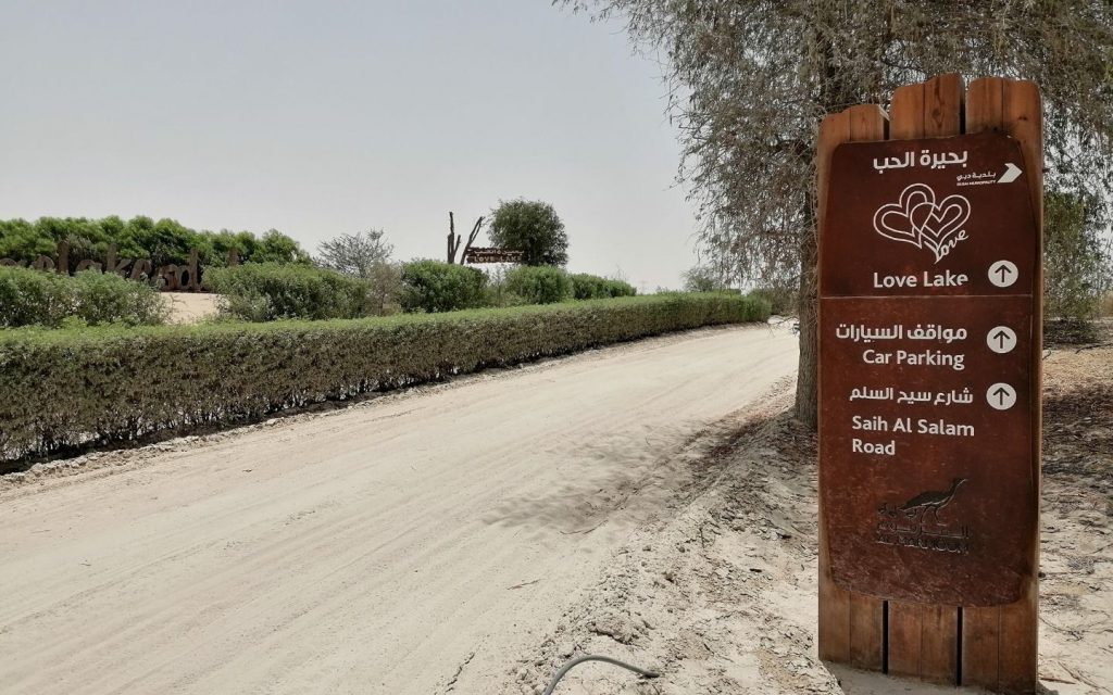 Visit Al Qudra oasis to enjoy the heart shaped Love Lake Dubai
