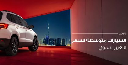 سيارة بيضاء