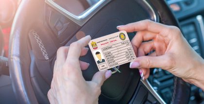 رخصة قيادة إماراتية