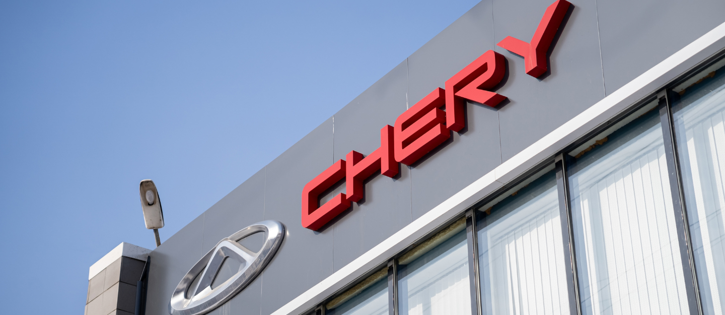 car brands owned by Chery Automobile