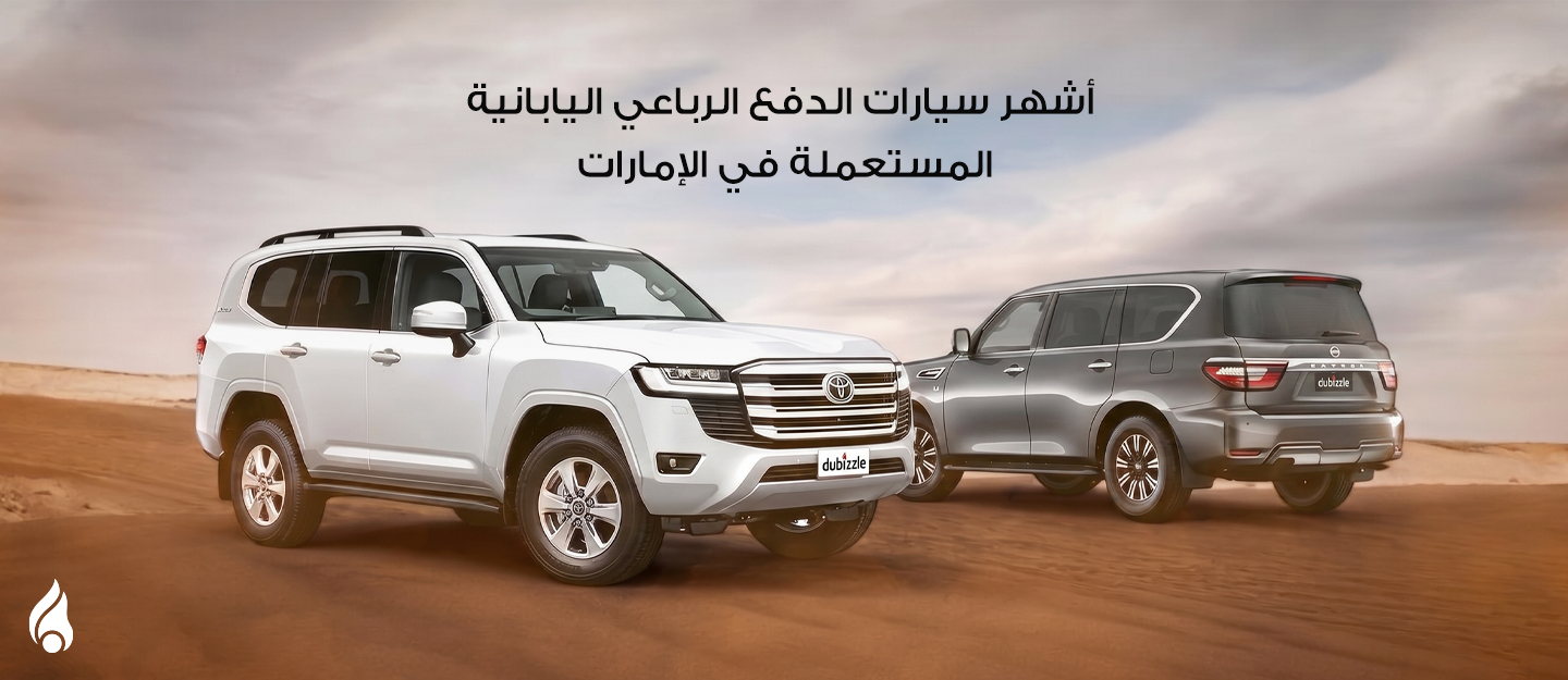 سيارات دفع رباعي يابانية