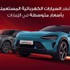 سيارات كهربائية