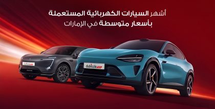 سيارات كهربائية